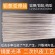 铝焊条丝铝合金