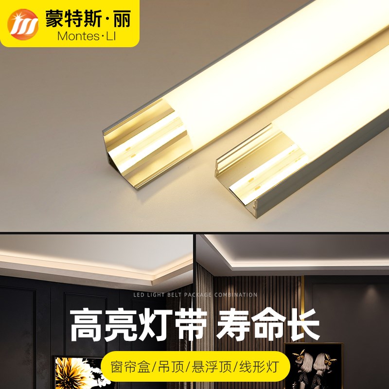 led线条灯客厅暗藏U型线形灯明装免吊顶嵌入式线型灯条三角铝槽