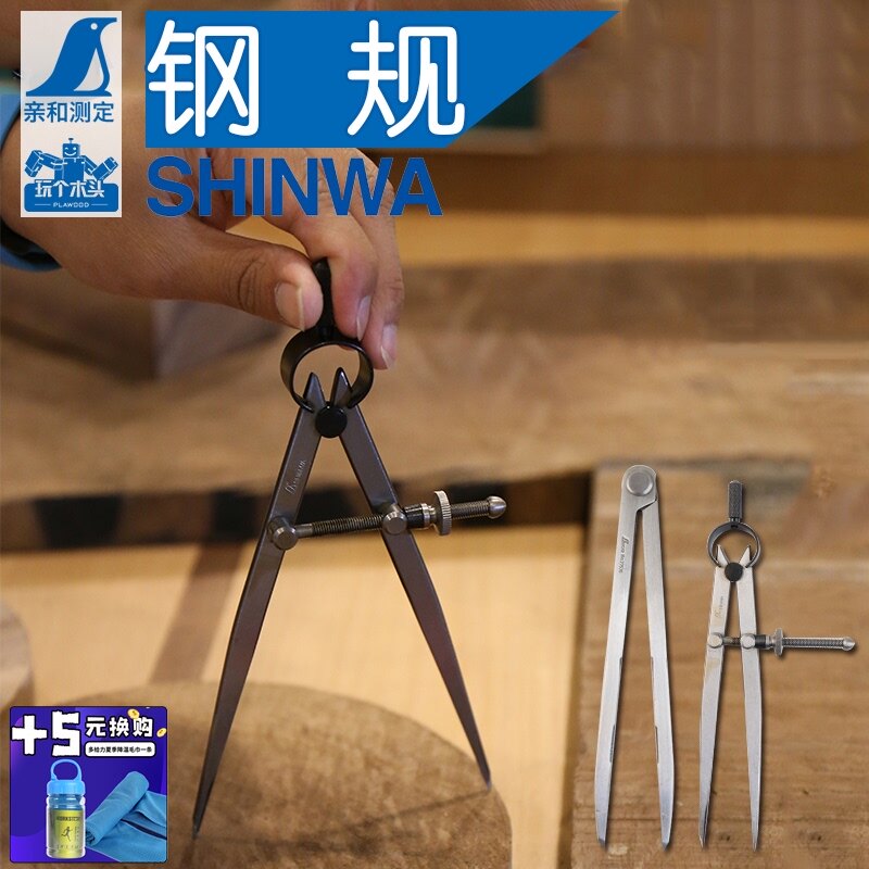 日亲和划规木工金属画圆规硬质尖工业用钢规塑料划线器