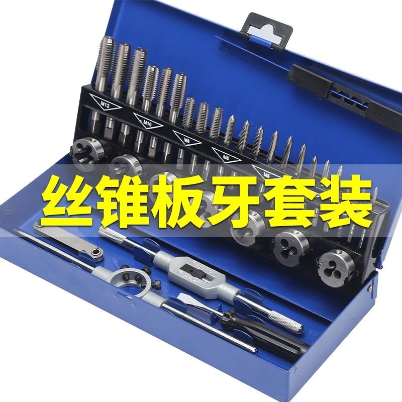 丝锥板牙丝攻攻丝器手用丝器手动攻牙绞手五金工具