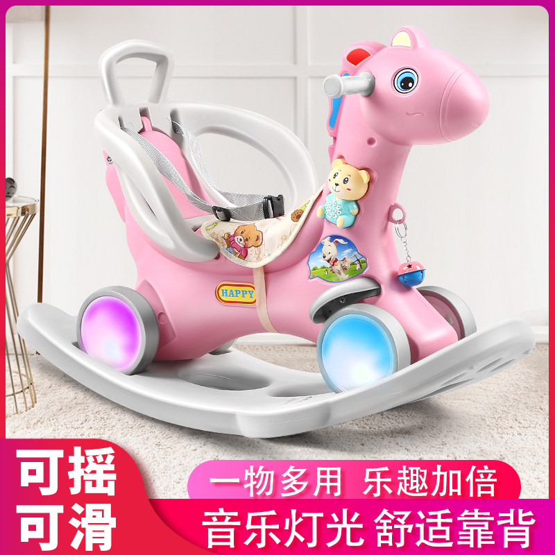 儿童木马二合一音乐摇马宝宝塑料大号摇摇马滑行两用