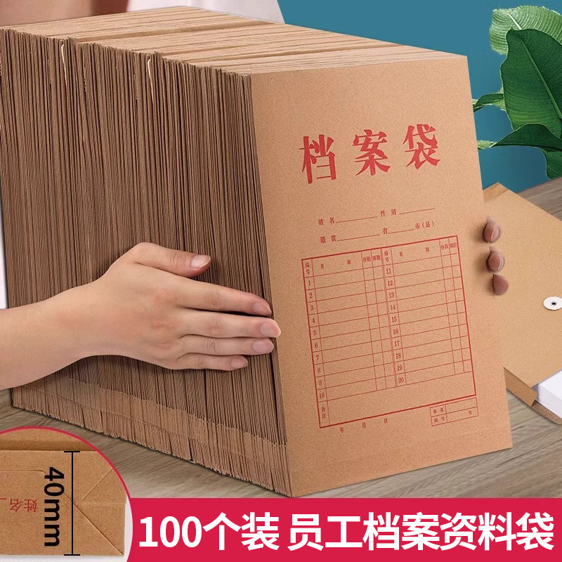 牛皮案袋质只加厚投标牛皮文件袋资料标书袋合同袋文袋资料袋