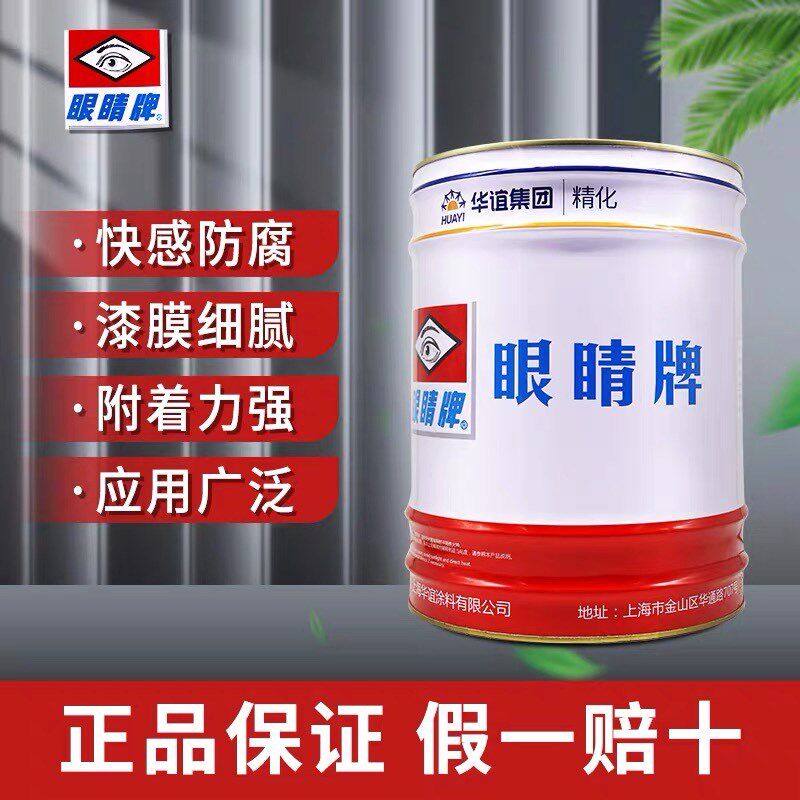 眼睛超快干耐晒硝基具刷新铁艺钢结构护栏防腐防锈金属漆