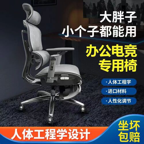 思途扶手电竞椅体工学椅护腰电脑舒适久坐透气办公椅
