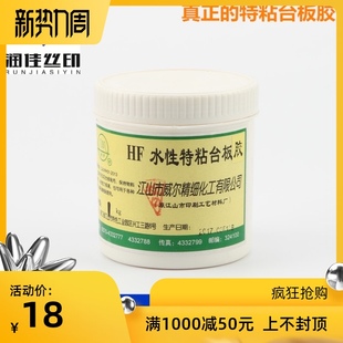 威尔F水性特粘台板胶跑台印定位胶印水性特粘台板浆公斤装