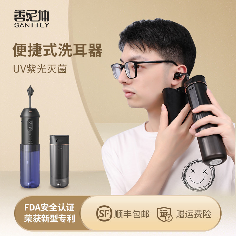 善尼体式洗耳器油耳朵全自动洁耳垢灌水耳道冲洗伤耳