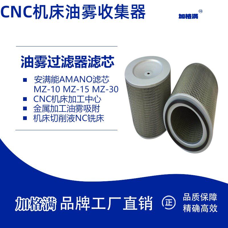 工业油雾数控床油雾净化器分离器收集器油烟