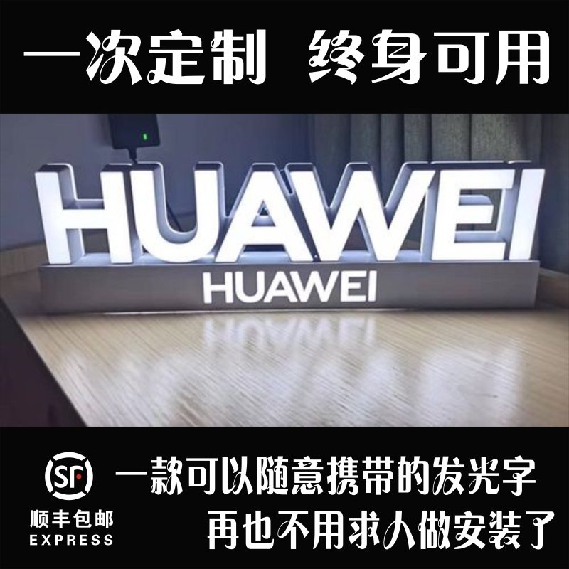 广告牌免安烤漆底座展台手店柜台立体站立迷你发光字