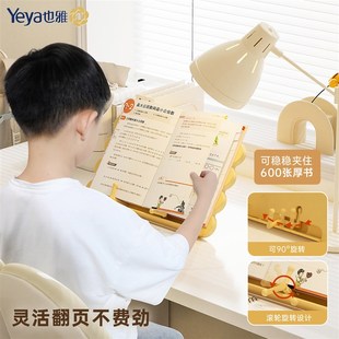 也雅儿童阅读书架看书支架桌面绘本阅读架书夹固定书本升降书本读
