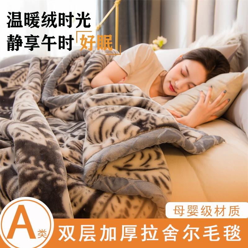 促销拉舍尔毛毯冬季层加绒珊瑚绒学生毯子加厚保暖盖毯