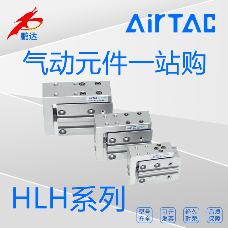 原装亚德客HLH6X5/10/15/20/25/30/40/50/侧轨型精密滑台气缸
