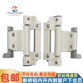 断桥铝合金内内倒户加重型合页平上悬铰链下折页五金