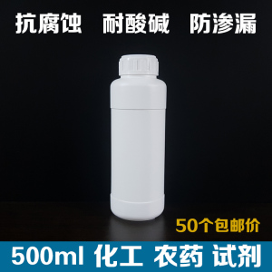 塑料瓶带盖化工试剂氟化瓶分瓶化学溶剂液体斤样品瓶