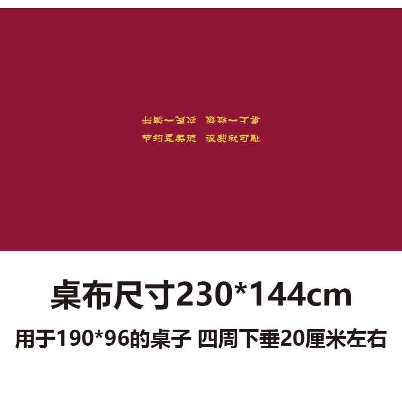 餐桌桌布印刷宣传广告