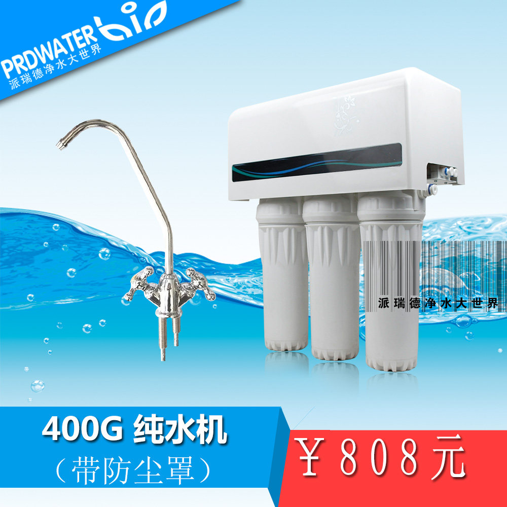 大反渗透纯水 压力桶设计 直饮