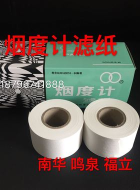 尾气检测 环保 排气检测 南华 福立 鸣泉 纸式烟度计 纸