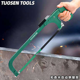 拓森五金工具半自动钢锯架手工钢锯多功能锯弓加厚钢锯弓手动锯架