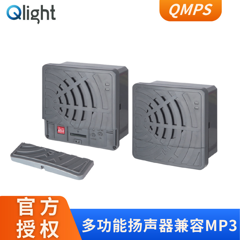 现货可莱特方形面板蜂鸣器QMPS机柜配电柜故障报警器工业蜂鸣器