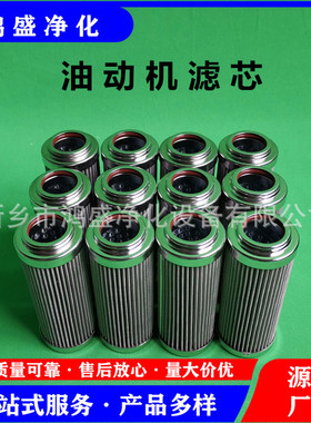 供应抗燃油滤芯C14633-001V 鸿盛净化EH油除杂质滤芯厂家