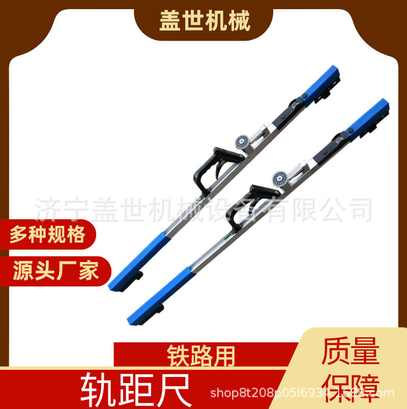 铁路钢轨测量1435轨距电子轨距尺0级/1级2级轨距尺数显轨距尺