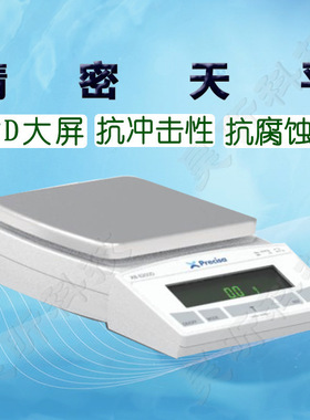 Precisa普利赛斯电子天平XB10200D精密天平 外校