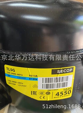 TL5G 102G4550 冰箱压缩机R134a  140W制冷压缩机TL5G102G455