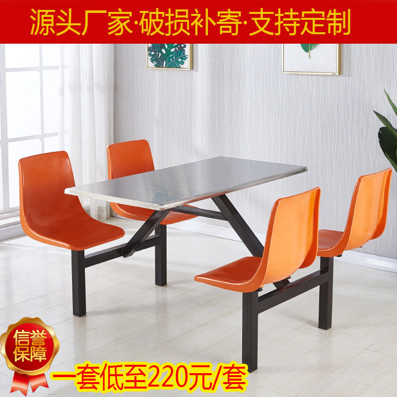 厂家批发学校食堂 职员员工食堂连体餐桌椅 玻璃钢四人位连体餐桌,模玩/动漫/周边/娃圈三坑/桌游,文化/体育周边,淘宝优惠券,粉丝福利购,淘宝优惠卷