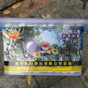 聚四氟水胶布 20M带框装 现货批发生料带工程水管螺纹密封带20 0.1