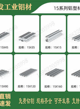 1535三槽铝型材 工业铝型材1535H型铝合金型材 自动化设备型材