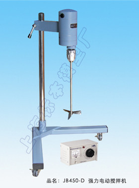 上海镖马牌JB450-D大功率电动搅拌机   450W无级调速电动搅拌机
