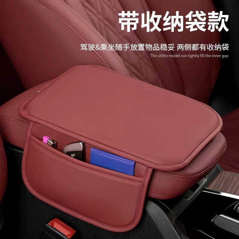 通用汽车扶手箱垫薄款储物兜扶手箱保护套无花纹中央扶手箱增高垫