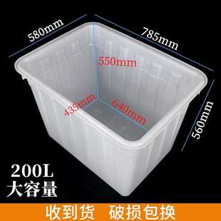 水产食品养殖箱 200升加厚牛津塑料水箱大容量pe水桶长方形塑料箱