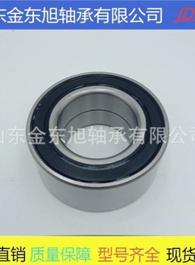 现货供应 双列圆锥汽车轮毂轴承 DU30620048 DU30620051
