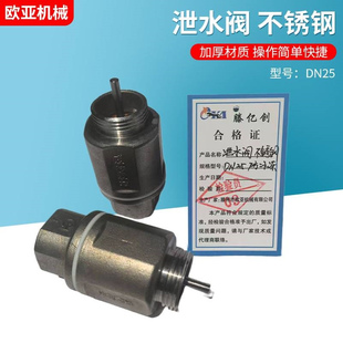 客车上水栓DN25 泄水阀橡胶管路泄积水防冻回水阀不锈钢304泄水阀