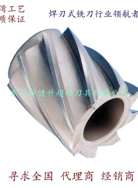 东莞健升优势直供 镶合金筒状铣刀 AUSA50-050 焊钨钢筒型精铣刀