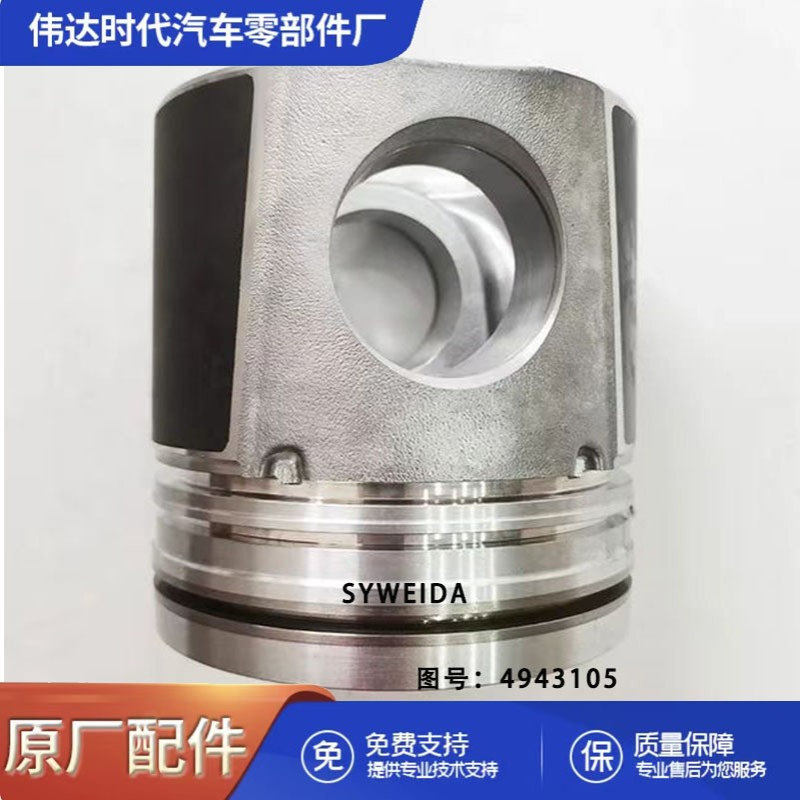 机械发动机零件铝活塞4943105 4955645 DCEC重型卡车QSC8.3