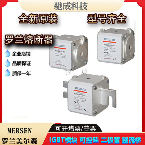 A100UD73LI1000 A100UD73LI1100 A100UD73LI1250新熔断器诚信经营