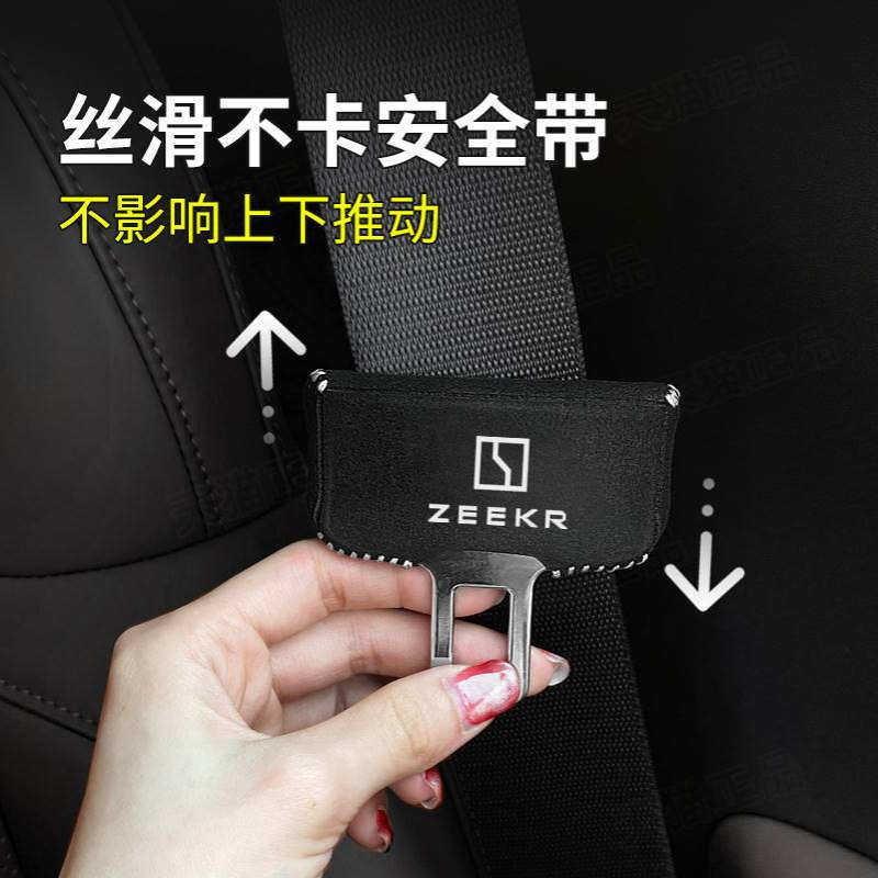 极氪X安全插带卡口保护套极氪001/009车用防撞防磕保险带保护套