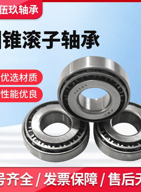 圆锥滚子轴承29880 484/472 67512?495/493D 495/493 342A/332