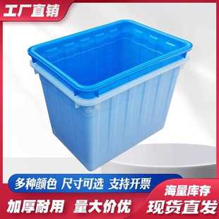 200L水产养殖箱 塑料水箱 加厚服装 厂周转筐 大号可带轮周转箱