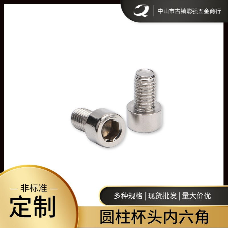 201不锈钢内六角螺丝杯头自攻螺栓M6M8M10自攻螺钉螺杆全螺纹
