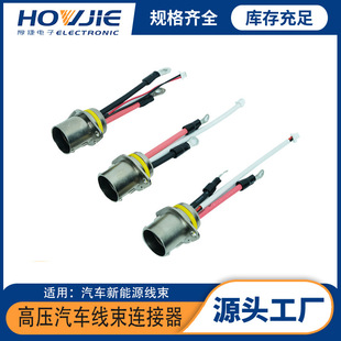 850mm紫铜公头汽车连接器 可按需制造 HJ7055A 2新能源高压线束