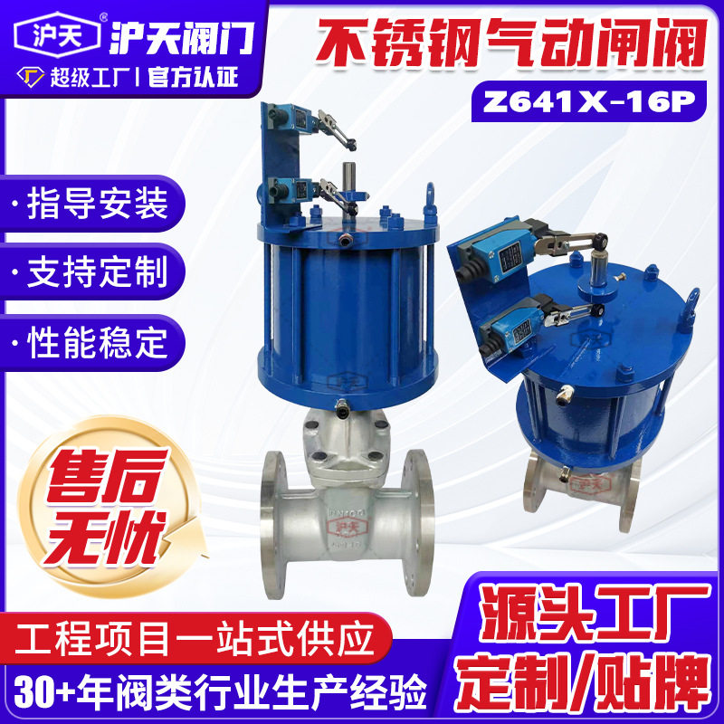 不锈钢气动闸阀Z641X-16P明杆软密封闸阀法兰弹性座封闸阀批发