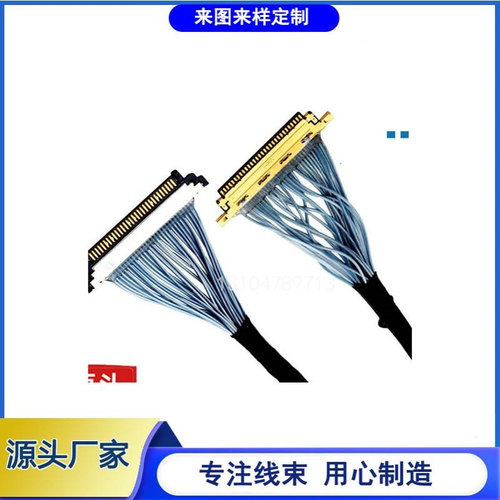 i-pex20454-030连接液晶高清屏线 4K 8K极细同轴线30P 反向同轴线