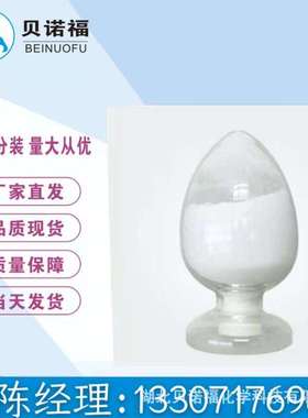 Fmoc-L-蛋氨酸  71989-28-1  98%  1公斤5公斤25公斤  现货供应