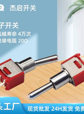 厂家供应ST-0-103-A02-N000-RS钮子开关仪器仪表红色三档摇臂开关