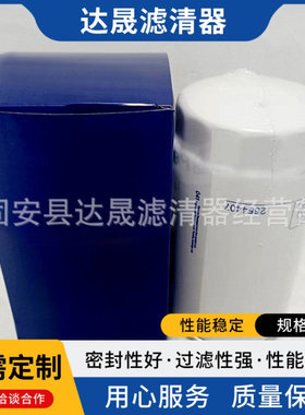 厂家供应2654407  P554407发动机组机油滤芯 机油滤清器过滤器