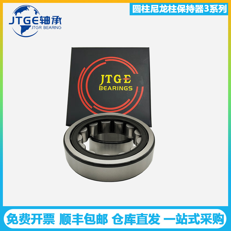 JTGE轴承NJ324E-XL-M1 NJ326E.TVP2 圆柱滚子减速机械 振动筛328E