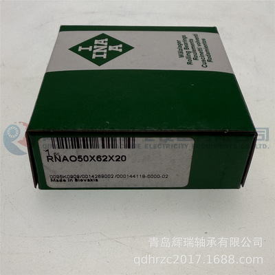 I-N-A 无挡边滚针轴承 RNAO50X62X20 = RNAF506220