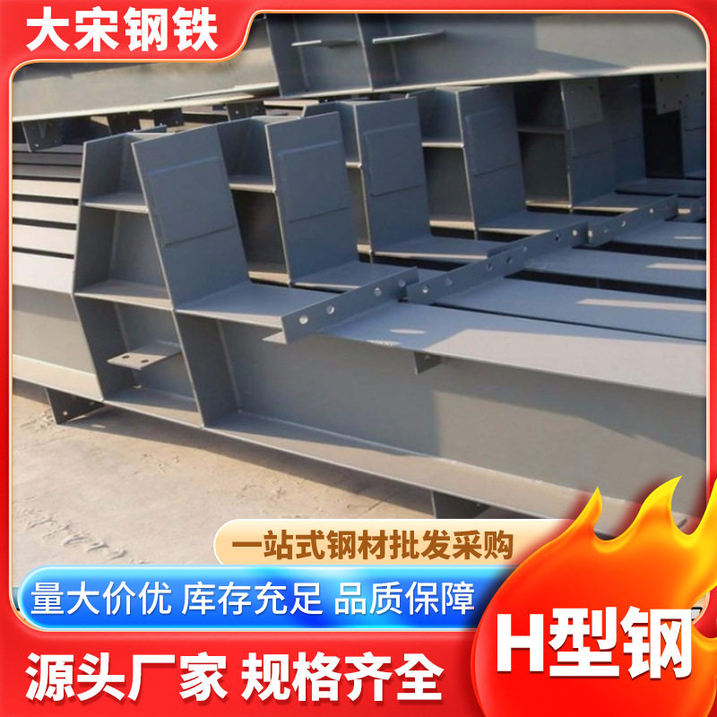 欧标h型钢 q345b合金钢 h型钢 高频焊接h钢 热轧h型材,模玩/动漫/周边/娃圈三坑/桌游,文化/体育周边,淘宝优惠券,粉丝福利购,淘宝优惠卷